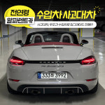 알파렌트카 은평영업소 주사무실