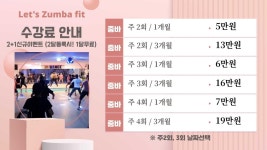 렛츠줌바댄스