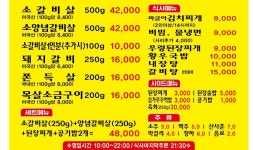 황우숯불갈비살