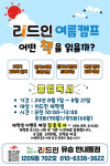 더벤티검단유승한내들점 | 리드인 검단유승한내들점