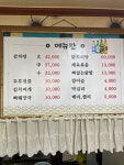본가네감자탕