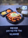 산촌신쭈꾸미 영등포점