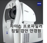 내포 옵티크