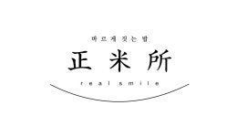 정미소