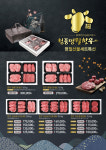 빛가람직영판매장 | 청풍명월클러스터 서울직영판매장