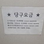 15번당구PUB