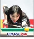 15번당구PUB