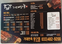 기대만족 양구점