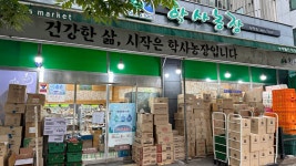 학사농장 상무점