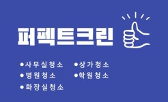 퍼펙트크린