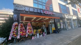 세종종가왕뼈감자탕도안점