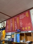 대성관