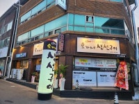 오가네 생선구이