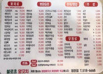 불로초양꼬치 청천점