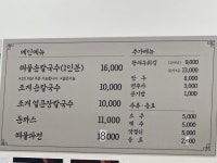 박승광해물손칼국수 강서점