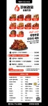 꾸브라꼬 숯불 치킨 성건점