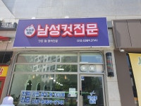 박영중헤어샵 | 박영중헤어