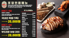 홍스족발 인천서구청점