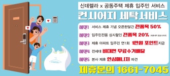 신데렐라세탁소 마포더클래시점