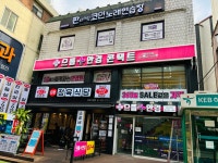 으뜸플러스안경 서울응암점