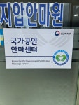 금손지압안마원