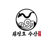원정호수산