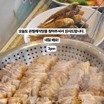 은빌레식당