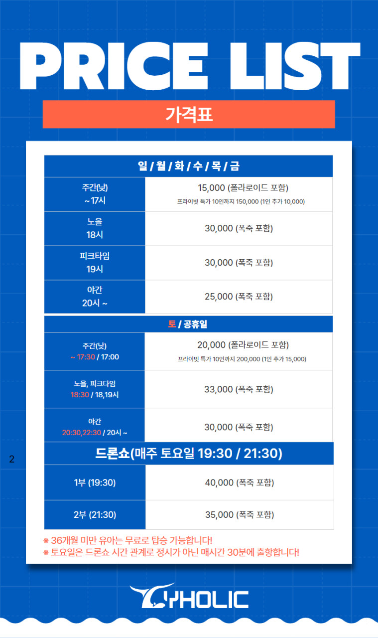 투어홀릭 이미지