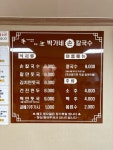 박가네손칼국수