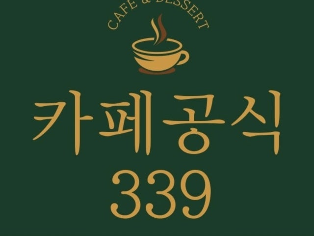 카페공식339