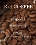 로스팅2020