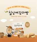 칠남매감자빵 예농하우스