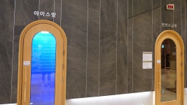 노블레스스파24시