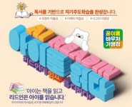 리드인 원주무실만대로점