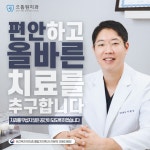 으뜸원치과의원 안양