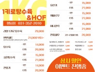 1키로탕수육 향남점