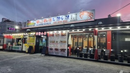 무한수산