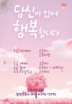 둔산사랑교회