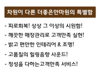 부산광안리 더좋은마사지안마원