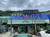 진미식당