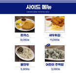 서부청기와감자탕 지축점