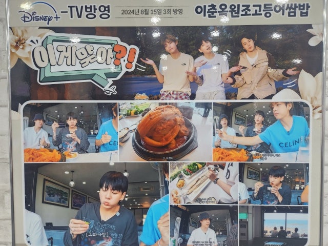 이춘옥원조고등어쌈밥 월정점