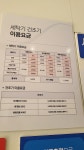 워시프렌즈 셀프빨래방 세이치즈 대구 서재세천점