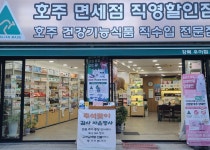 호주면세점 직영할인점