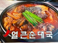 명가순대국