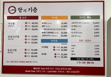 탕의 기준