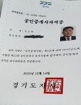 법무사김승원사무소