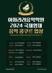 이화리라음악학원