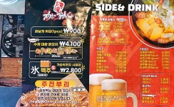 치킨에꼬치다 상계역점