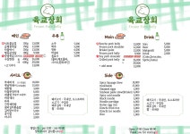 육교상회
